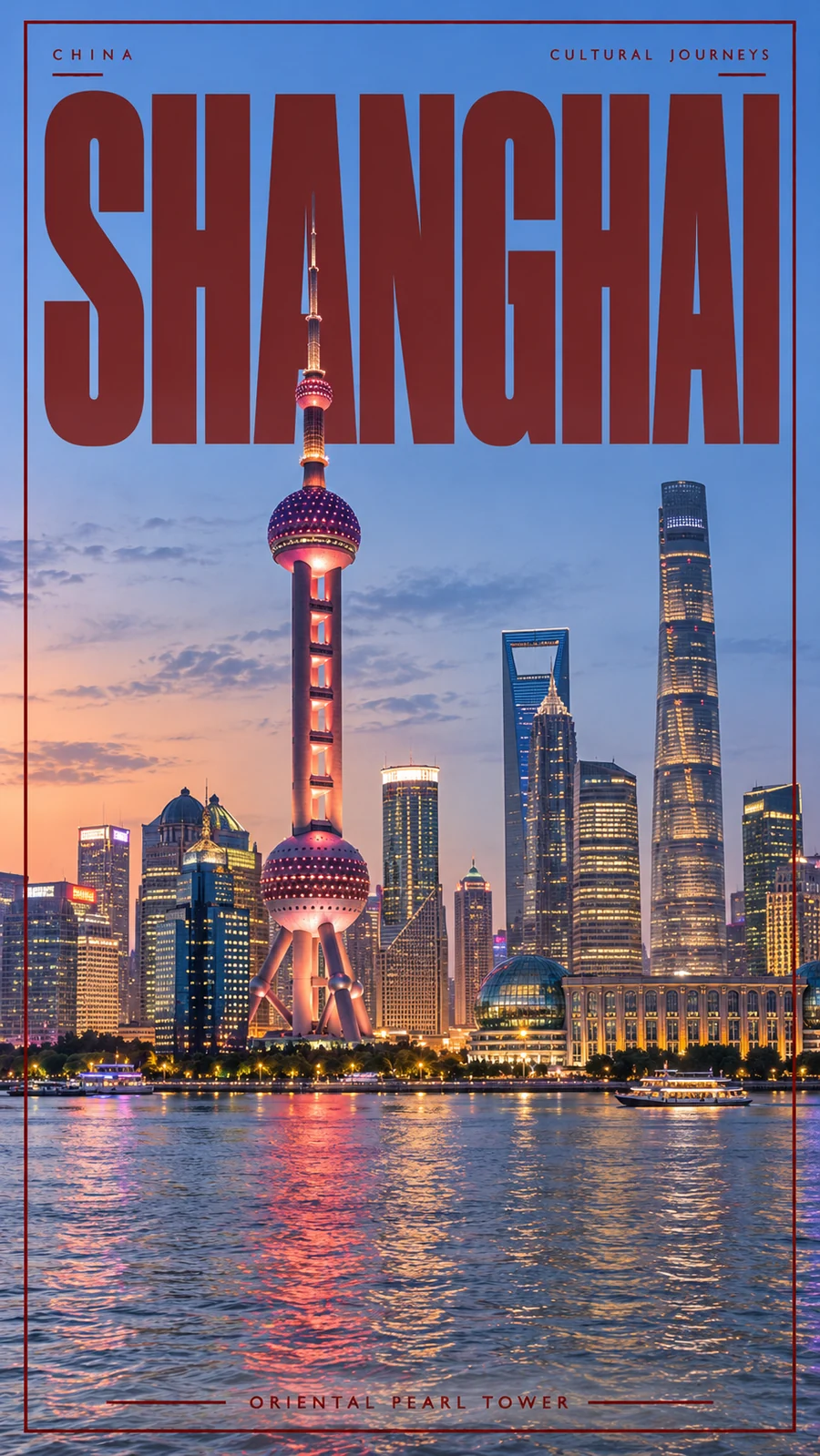 上海东方明珠主题海报