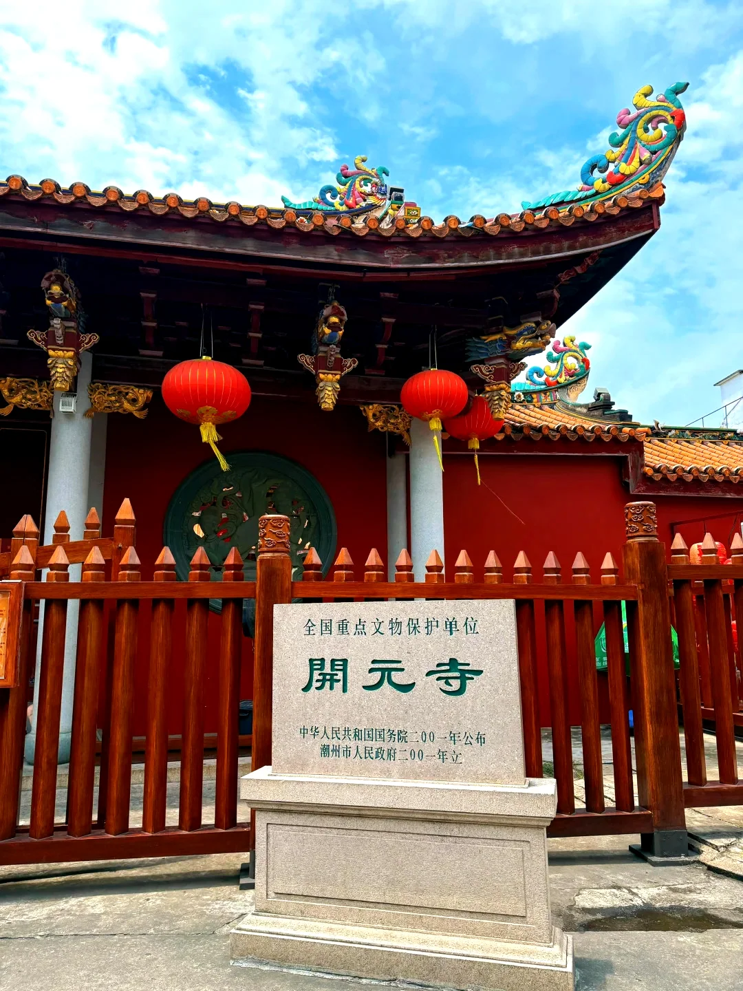 开元寺