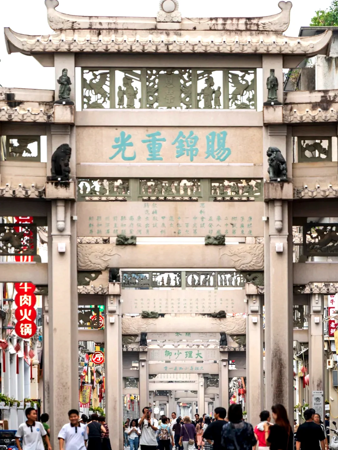 牌坊街