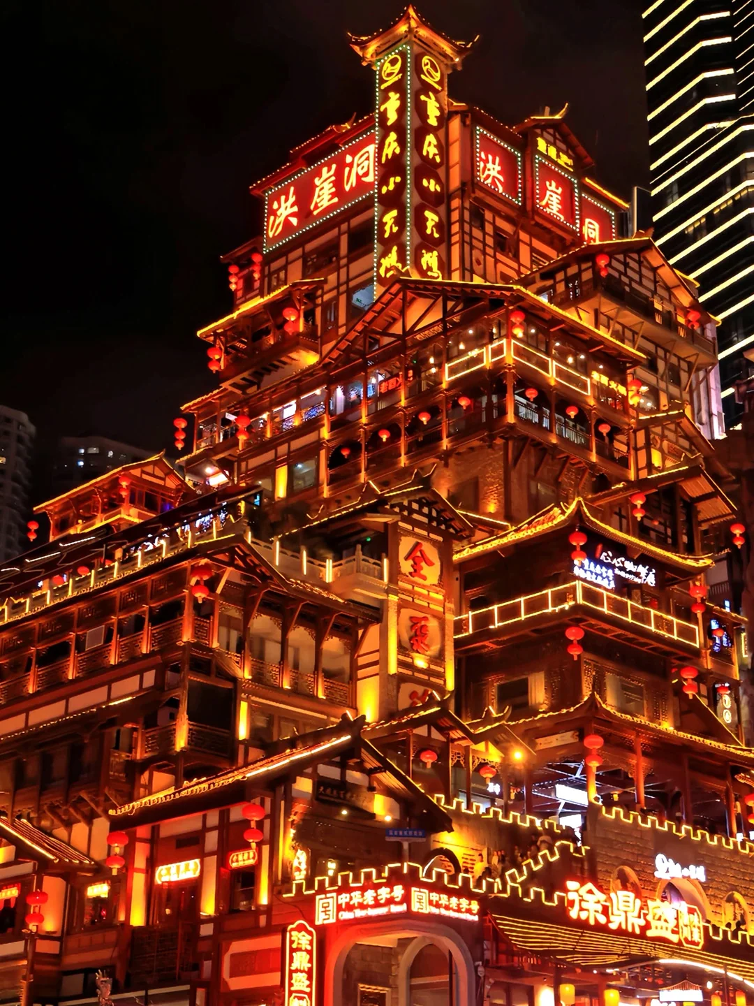 洪崖洞