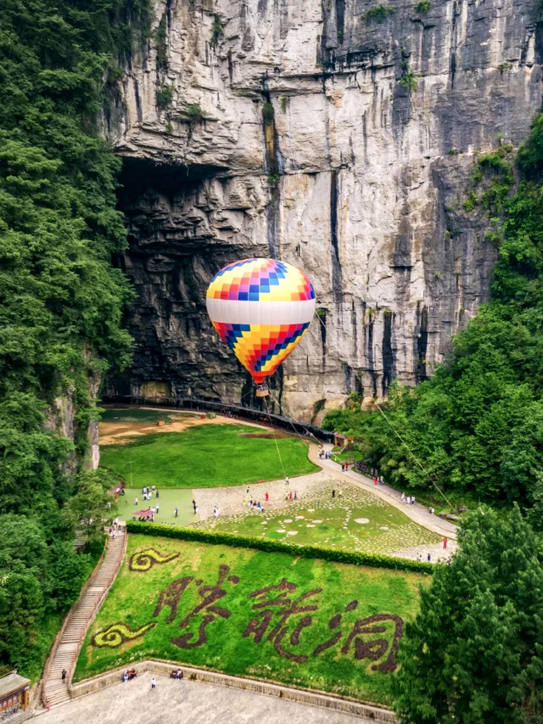 腾龙洞