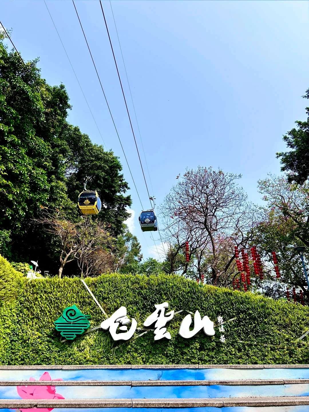 白云山