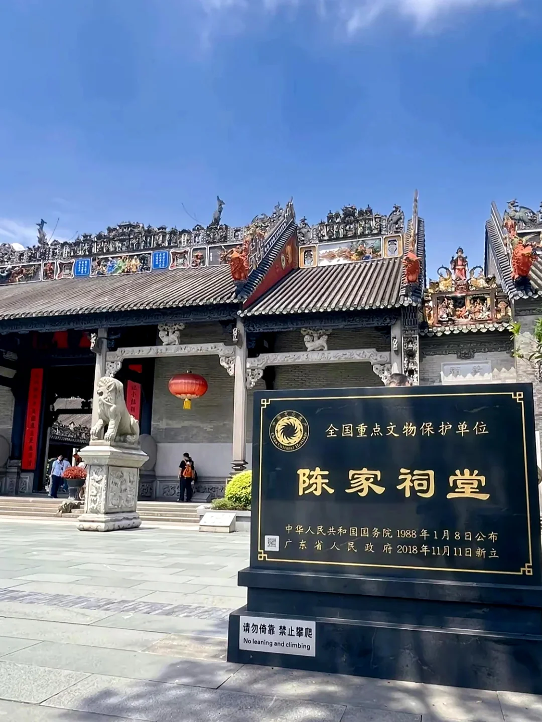 陈家祠