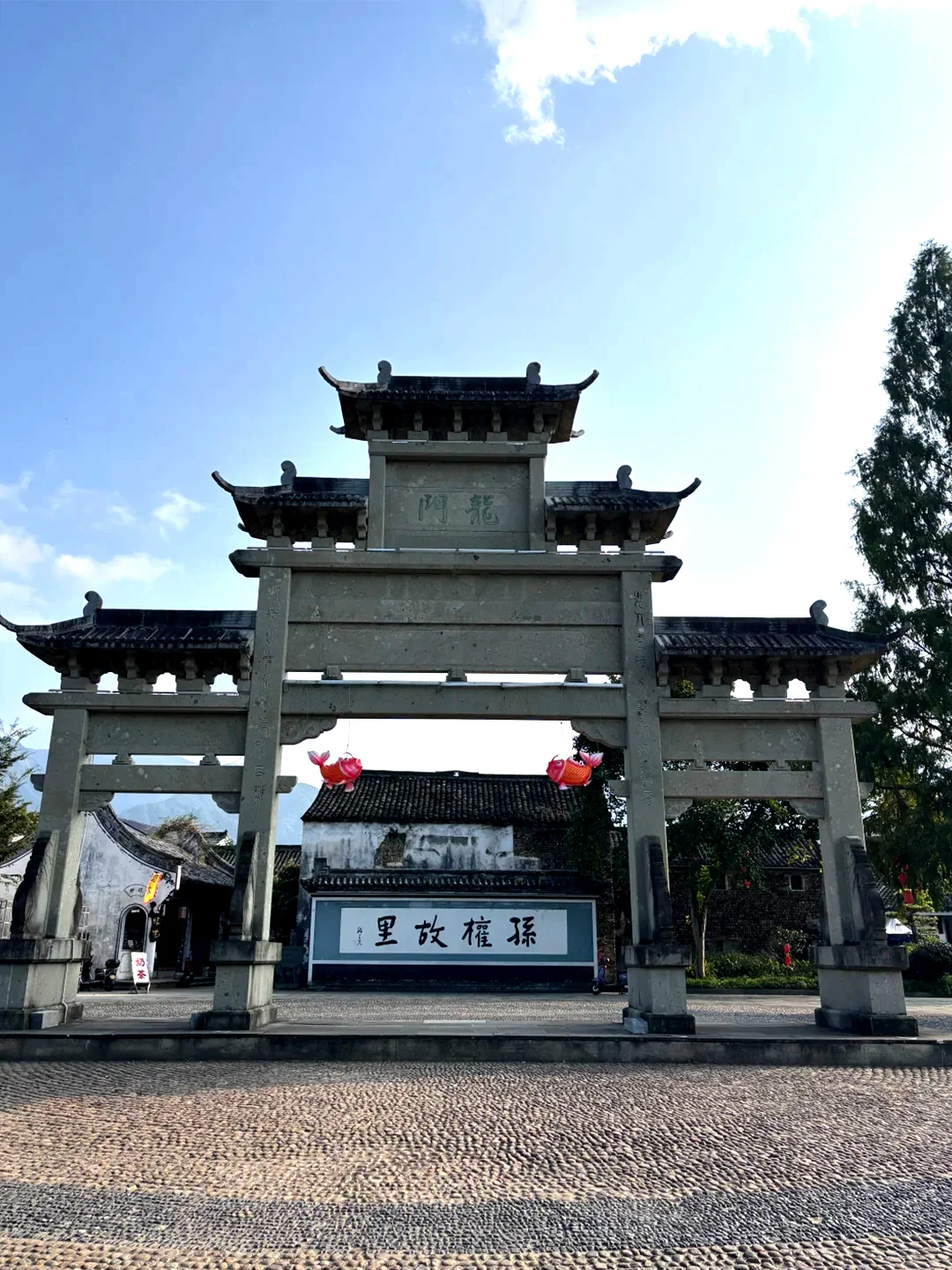 龙门古镇