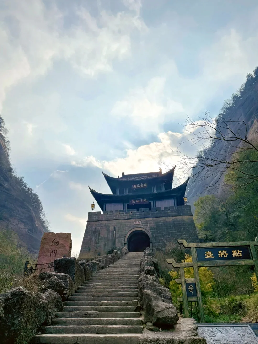 剑门关