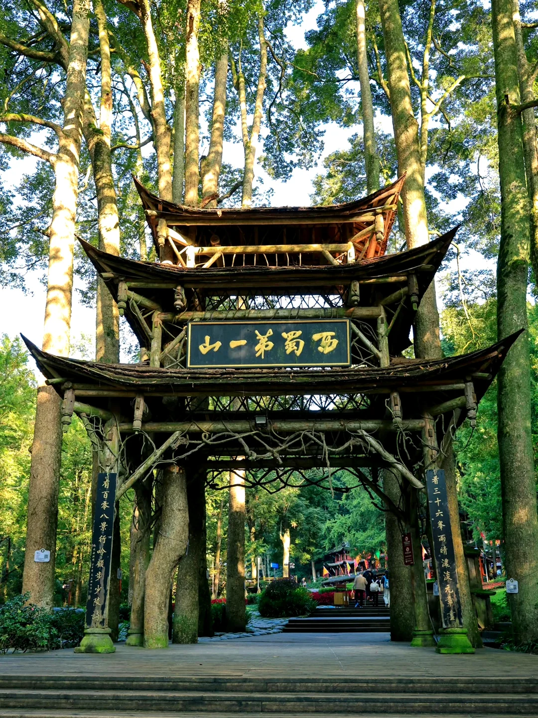 都江堰·青城山