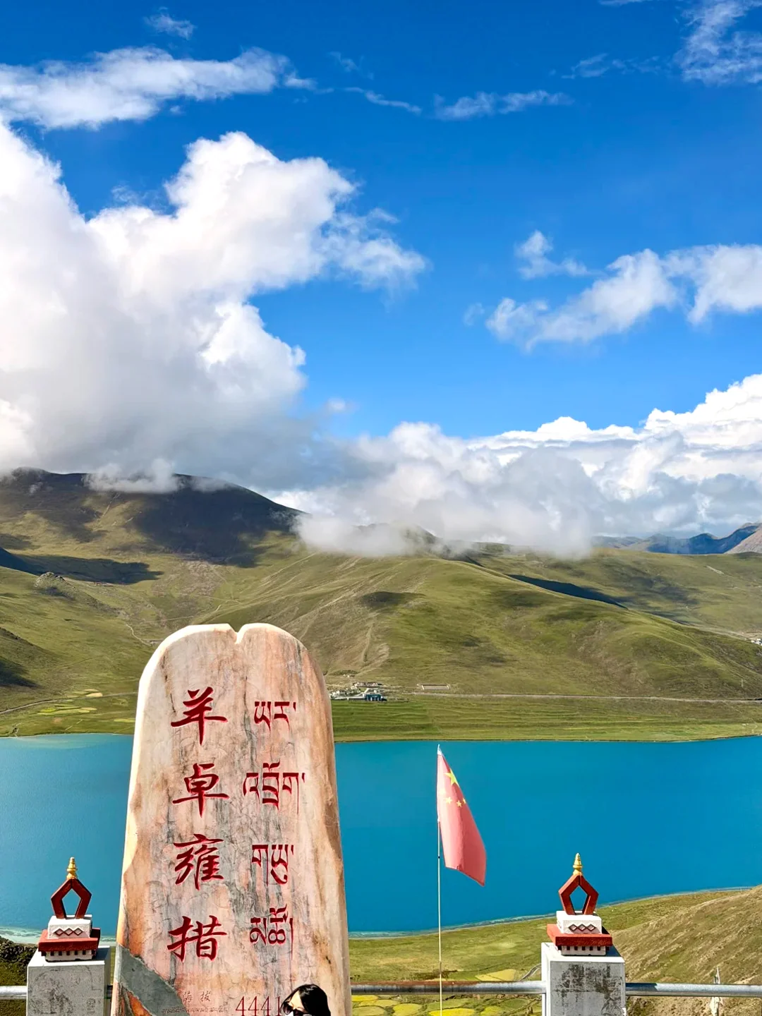 羊卓雍措