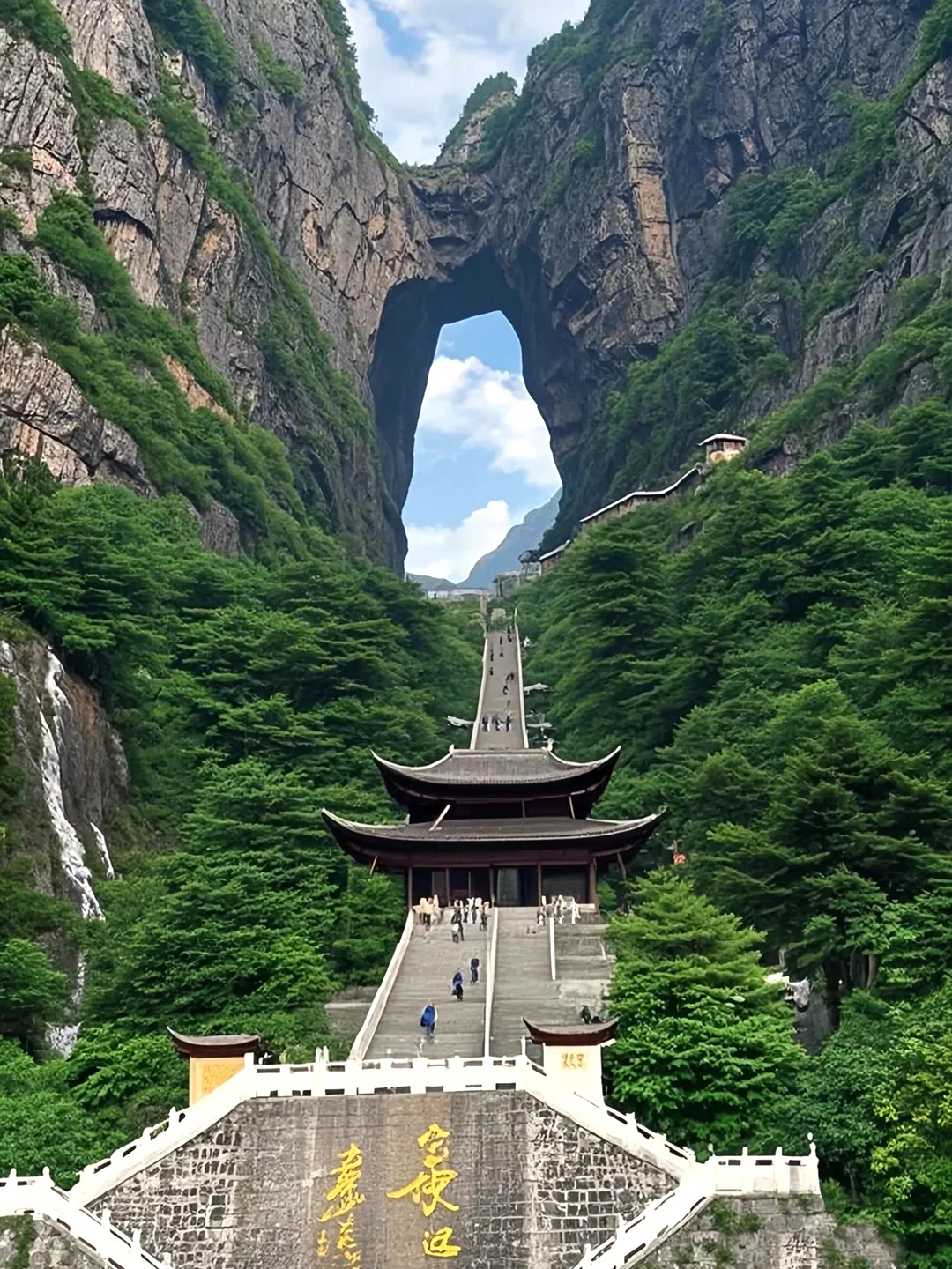 天门山